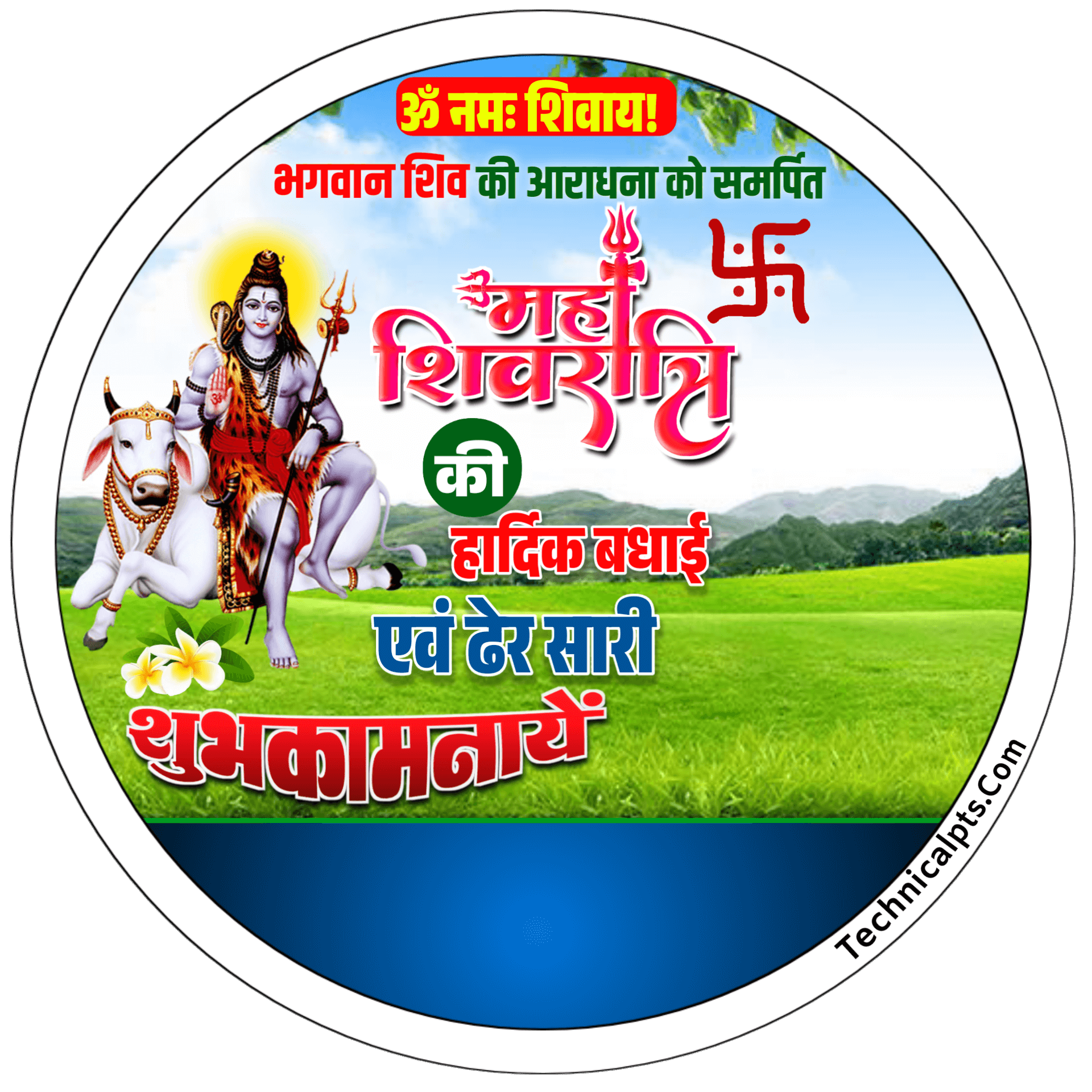 Mahashivratri DP  banaen| Mahashivratri DP poster kaise banaye| maha Shivaratri Dp banner editing plp file download 